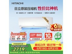 日立1.5匹新一级空调特惠