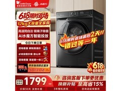 小天鹅水魔方TG120V618PLUS洗衣机