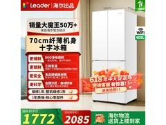 Leader大白冰箱405L风冷十字门