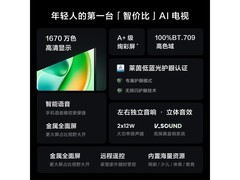 Vidda R32海信电视540元抢