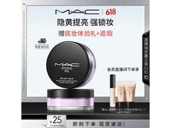 M.A.C魅可无瑕散粉02号，满减后285元送女友超合适