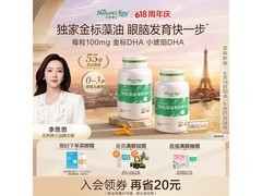 天然博士小琥珀DHA藻油促销！券后778元还有满减