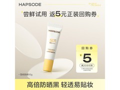 悦芙媞防晒乳超值优惠，仅29.9元，夏日防晒必备！