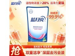 蓝月亮洗衣液套装特惠！500g薰衣草补充装仅8.9元