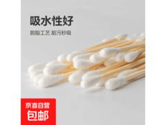 超值！原价3.9元化妆棉签棒用券仅1.9元，拍2单更划算