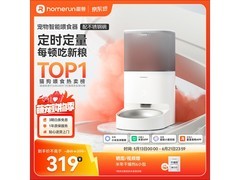 霍曼Real智能喂食器PF20，满减满折后258元速抢！