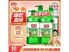 立白茶籽4kg洗洁精大促！满200减25，到手33.2元