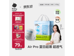 babycare Air pro拉拉裤，满减后79元速囤！