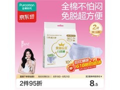 全棉时代奈丝公主安心裤旅行装，满减满折后8.9元！