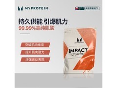 myprotein己能100g原味一水肌酸粉，1袋仅49元！