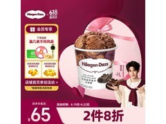 哈根达斯473ml比利时巧克力冰淇淋，到手仅86元！