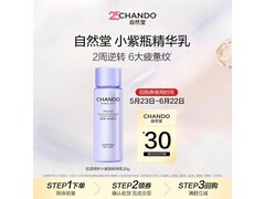 自然堂肌源修护小紫瓶30g，满200减25，到手75元！