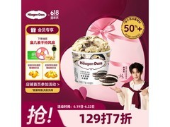 哈根达斯曲奇香奶冰淇淋，满129元7折，到手37.5元