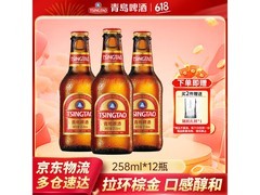 青岛啤酒小棕金箱啤，满减优惠，原价86元券后59元