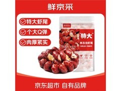鲜京采无冰特大小龙虾尾2斤，到手仅109元速抢！