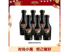 百利甜酒50ml×6瓶仅69元，效期至8.17速抢！