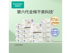 全棉时代奈丝公主卫生巾16包箱装，京东265元大促！