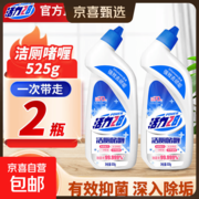 活力28洁厕啫喱大促！525克买二发二，仅5.9元