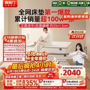 喜临门白骑士plus床垫大促，满减后仅2378.9元！