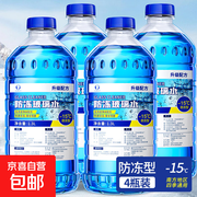 4大桶夏季防冻汽车玻璃水，去污强，仅11.5元！