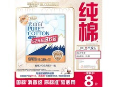 淘淘氧棉卫生巾6件任选，到手仅16.5元！
