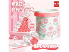 利得免撕抽绳樱花香氛垃圾袋，60只仅10.5元速囤！