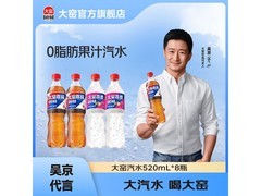 大窑嘉宾橙诺荔枝气泡水8瓶套餐，仅44.22元！
