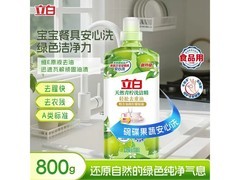 立白白桃APG青柠洗洁精，原价9.9元，满9减3仅6.9元