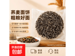 免煮低脂荞麦面方便面1包尝鲜装，仅3.2元速来！