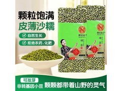 陕北新鲜绿豆500g*2袋仅19元，农家新货速抢！