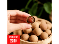 450g*3袋大果肉龙眼桂圆干，满减后26.9元速抢！
