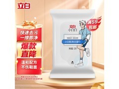 立白小白鞋清洁湿巾超值购，到手 11.9 元还有满减券