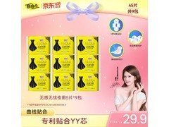 赵露思同款自由点卫生巾，满69享8.8折，到手27.9元