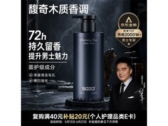 SAZA魅蓝沐浴露男士专享，满减优惠到手仅89.9元