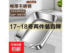 32cm 加厚食品级不锈钢鱼盘 2 个仅售 5.99 元