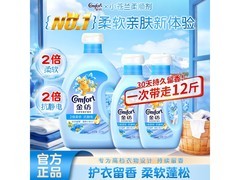 金纺12斤清新小苍兰柔顺剂，99.9元超值大促！