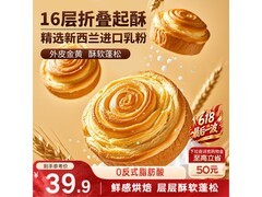 三只松鼠手撕面包2箱套装，满49元9折，39.9元带回家