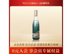 开口笑自悠然50.8度小酒，满减优惠到手仅41.9元
