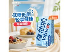 维他奶低糖原味豆奶250ml*16盒礼盒，仅34.8元！