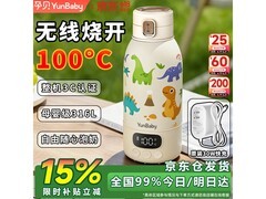 孕贝便携式恒温杯，满减优惠，原价337.98现312.98