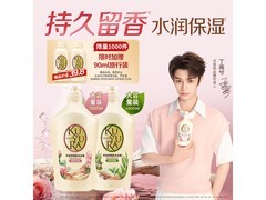 可悠然1L沐浴露超值促销，满减福利多到手仅134元