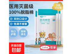 高品质医用无菌棉签大促！满减后三折仅3.01元
