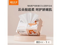 蓬松生活80抽一次性绵柔巾，促销到手仅7.9元！
