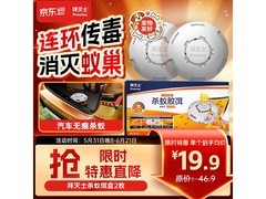 拜灭士蚂蚁药到手39.9元，多档满减券等你用！