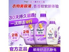12斤金纺柔顺剂薰衣草香抗静电，99.9元带回家！