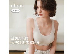 ubras虞书欣同款女式内衣，满减优惠到手仅105元