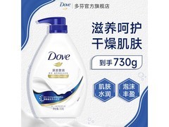 多芬730g深层营润沐浴乳液促销，满减后仅44.9元