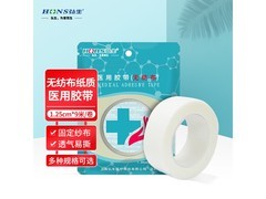 弘生医用胶带透气低敏，多档满减到手仅3.31元