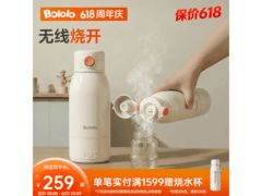 波咯咯便携式恒温杯促销！满减后364元，宝妈宝爸别错过
