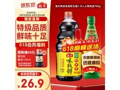 海天味极鲜生抽酱油蚝油组合装，仅26.9元速抢！
